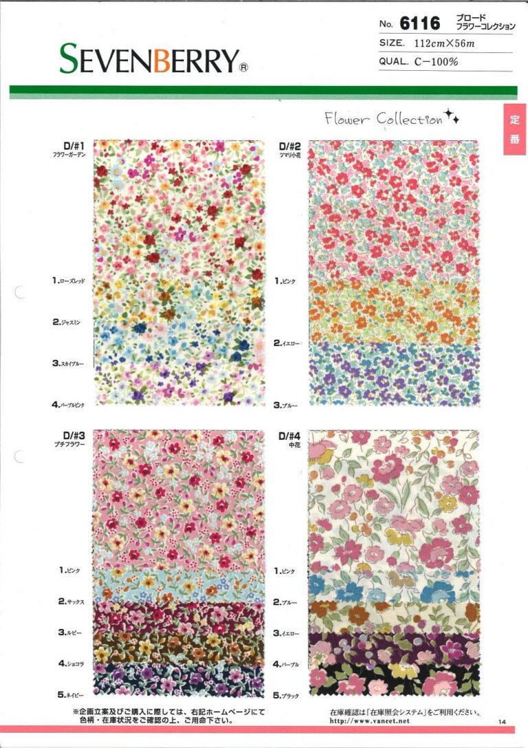 sevenberry swatch card - 6116 - Vibrant Floral Cotton Fabric