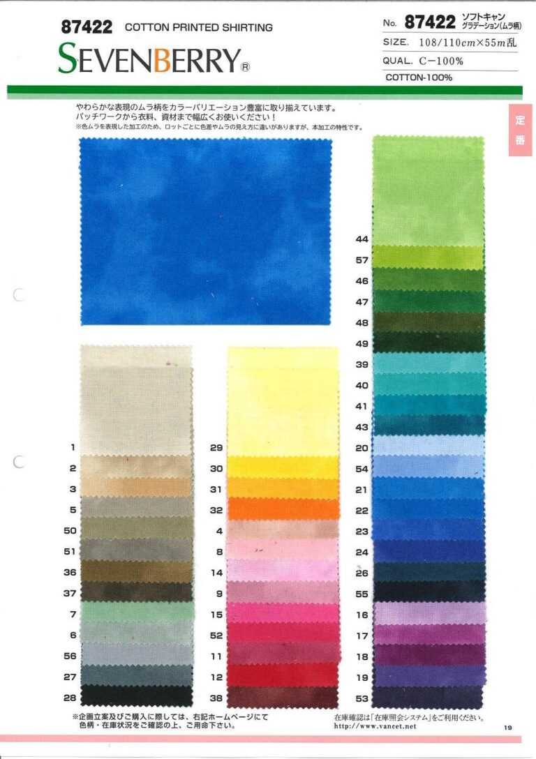 cloudy cotton shirting - sevenberry swatch card 87422