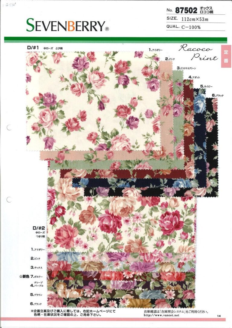 racoco rose print sevenberry swatch card 87502