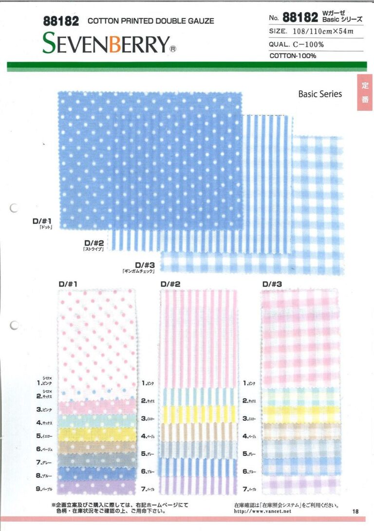 Soft Patterned Gauze Fabric sevenberry swatch card 88182