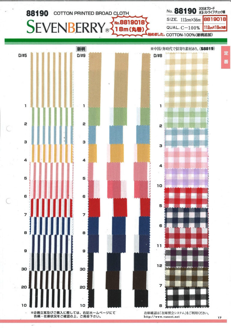 sevenberry swatch card - 88190 - rainbow colour cotton fabric stripes