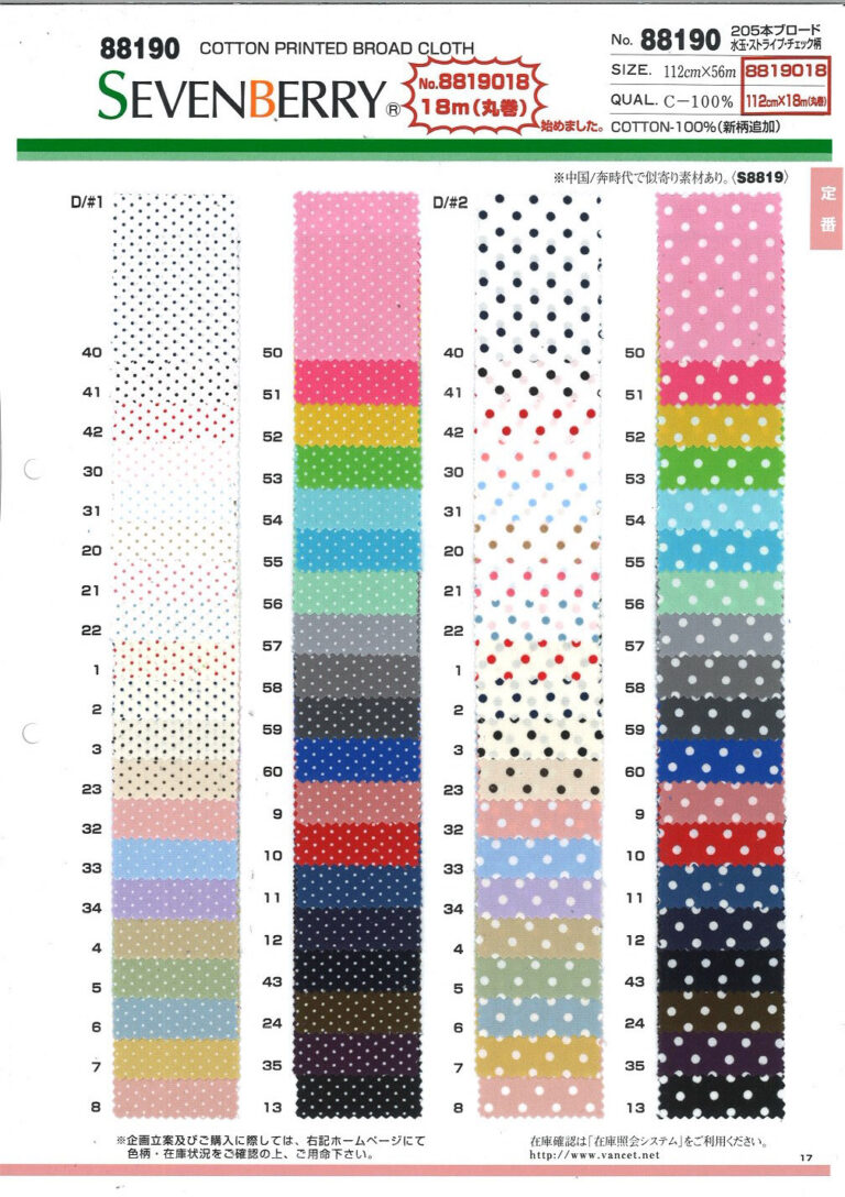 sevenberry swatch card - 88190 - rainbow colour cotton fabric stripes