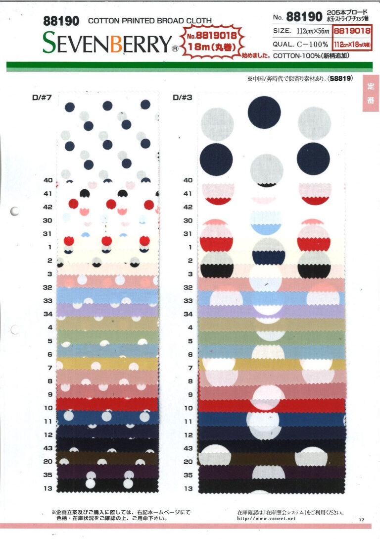 sevenberry swatch card - 88190 - rainbow colour cotton fabric dots or circles