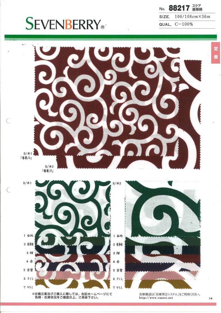 Swirl Pattern Cotton Fabric sevenberry swatch card 88217