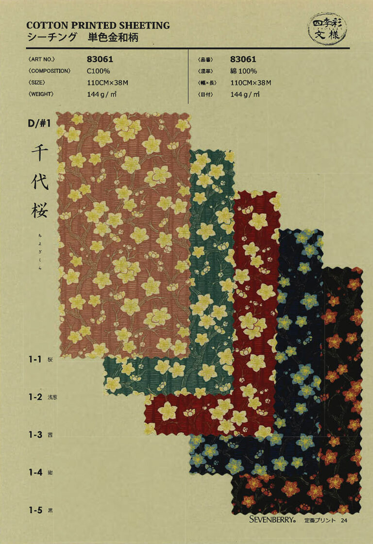 83061 sevenberry sakura fabric