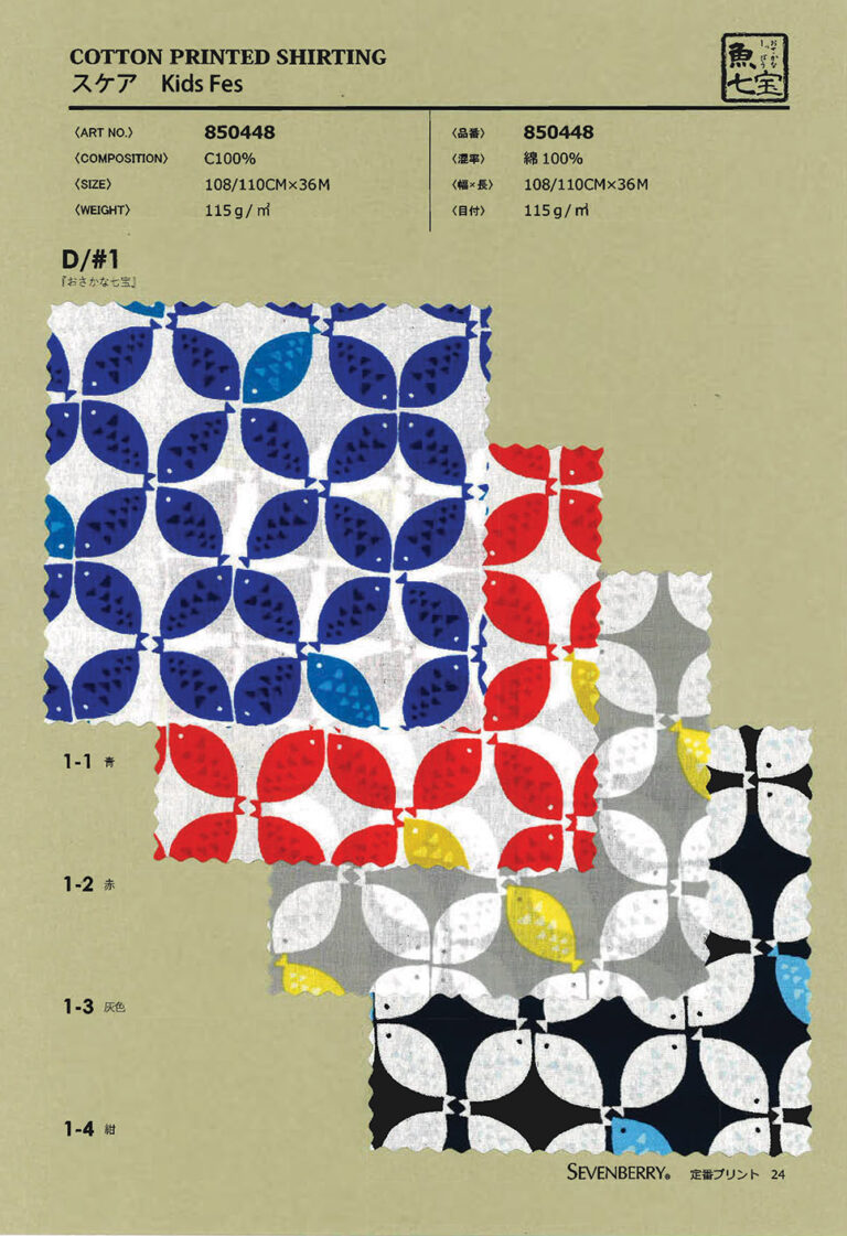 850448 sevenberry fish fabric