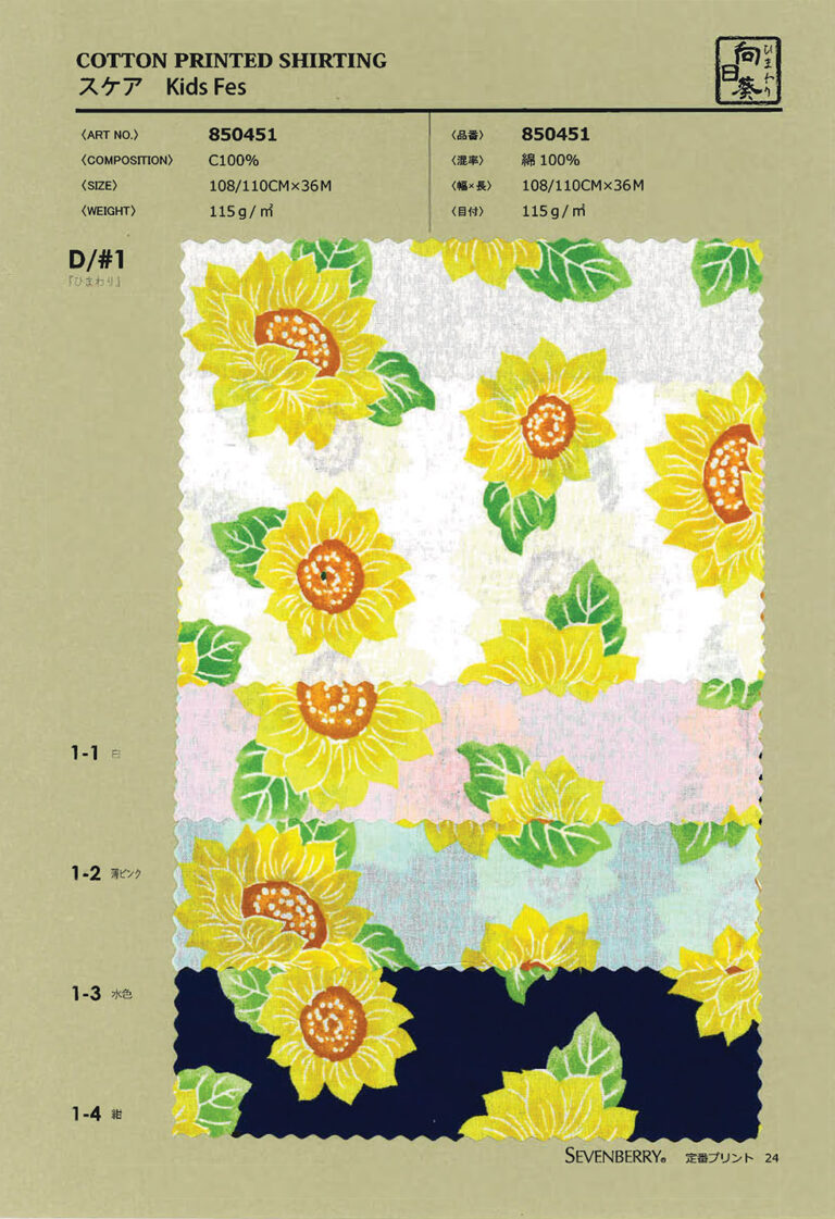850451 sevenberry sunflower fabric