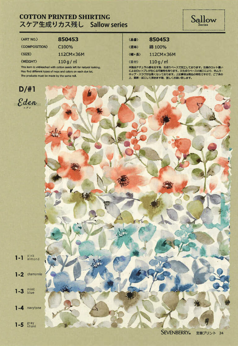 850453 sevenberry watercolour floral fabric